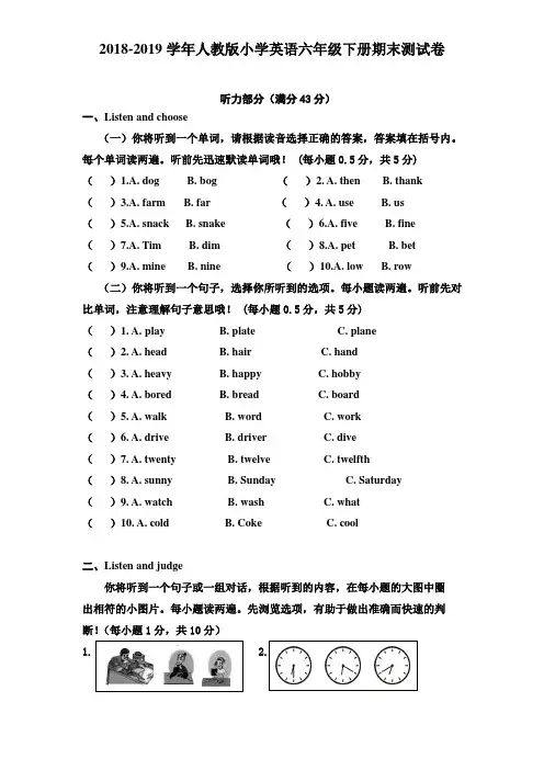 2018-2019学年人教版(新起点)六年级英语第二学期期末测试题(含答案)
