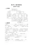 初中物理第九单元   温度与物态变化