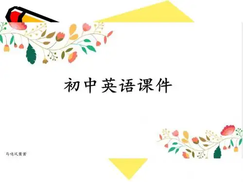 八年级英语上册牛津译林版《unit3adayoutreading(1)》课件