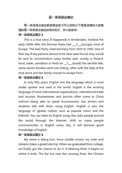 高一英语语法填空