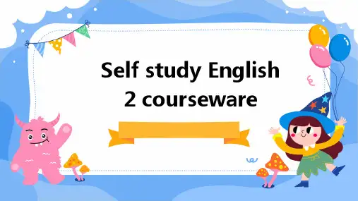 自考英语二课件