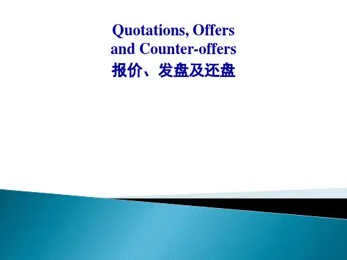 Quotations, Offers and Counter-offers 报价 发盘 还盘