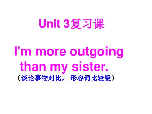 人教版八年级上册英语第三单元复习课件(33PPT)