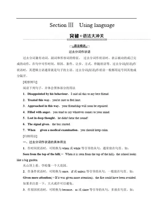 2019-2020学年高中新教材外研英语必修第三册教师用书：Unit 1 Section Ⅲ Using language  2
