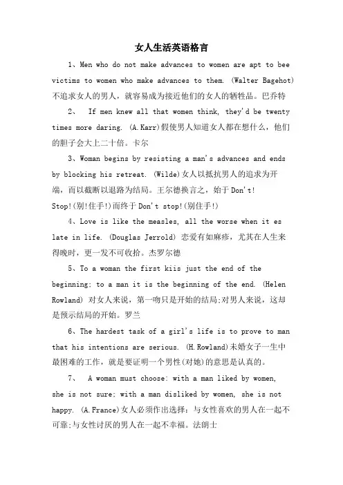 女人生活英语格言