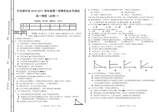 万屯中学8开双面双页码密封试卷模板