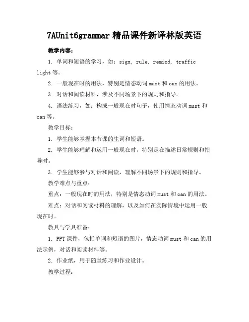 7AUnit6grammar精品课件新译林版英语