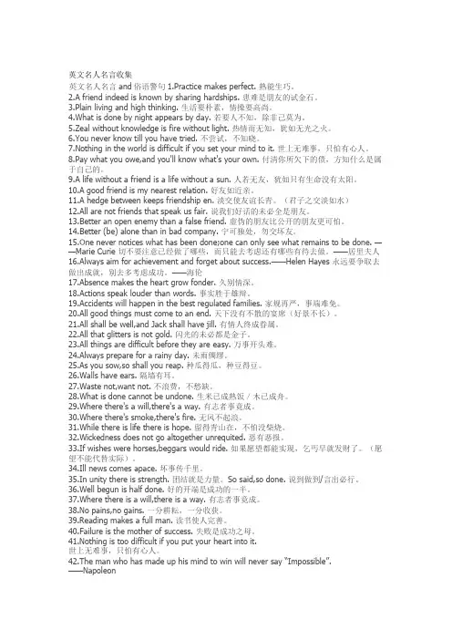 英语名句(经典)