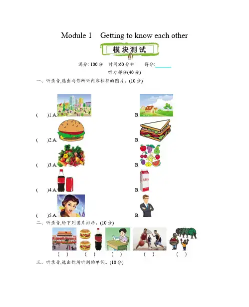 20秋沪教牛津版英语六年级上册沪教牛津六上 Module 1 测试卷