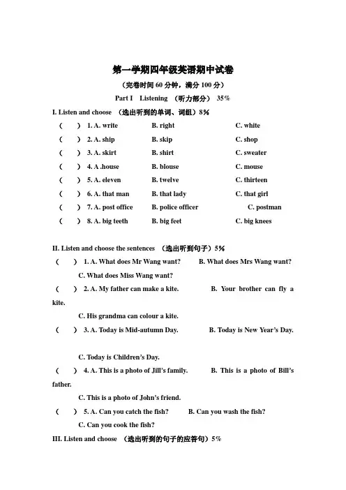 2019-2020学年牛津上海版(一起) 四年级英语上学期期中试题