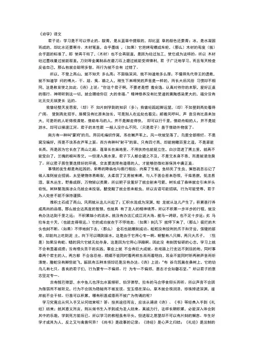大学语文翻译