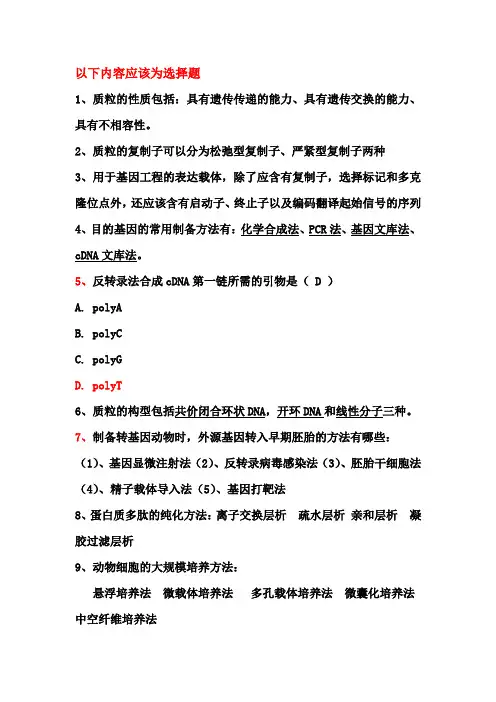 微生物和生化药学重点整理