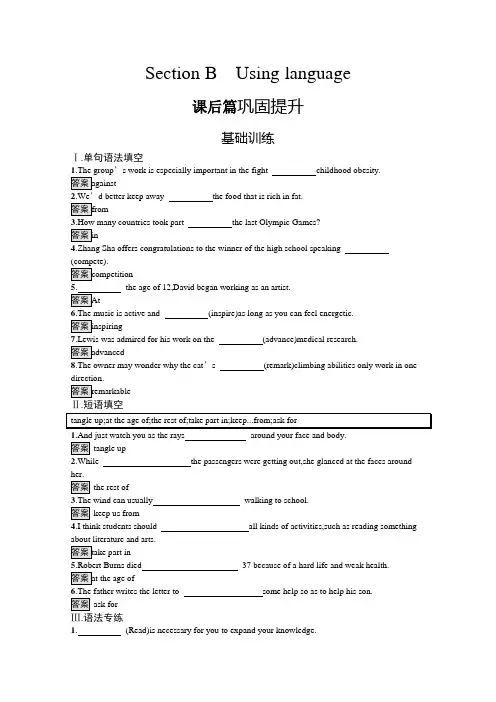 2020-2021学年新高中英语外研版选择性必修第一册课后练习：Unit 3 Section B Using language(含解析)