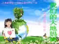 《我们的大地妈妈》