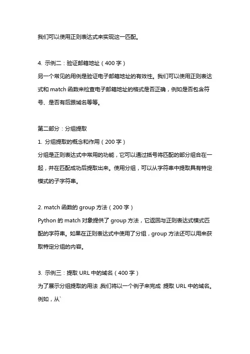 match函数的三种用法