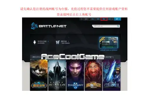 MYcard卡充值方法与流程