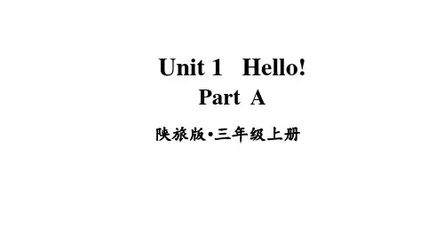 陕旅版(三起)英语三年级上册Unit 1 Hello Part A课件