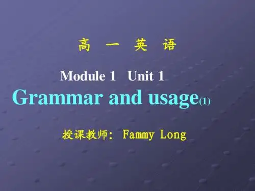 牛津高中英语模块一语法定语从句1