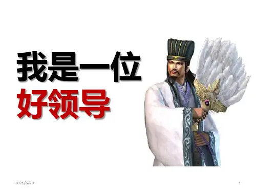 绩效管理面谈PPT课件