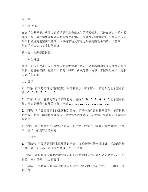 头歌实践教学第一章第一关(3篇)