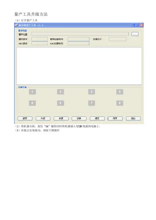 原道n12r量产工具使用说明