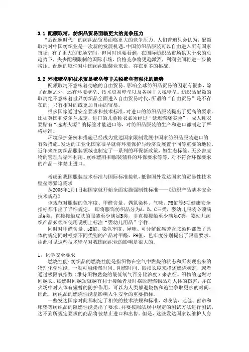 ATC协议对中国的影响