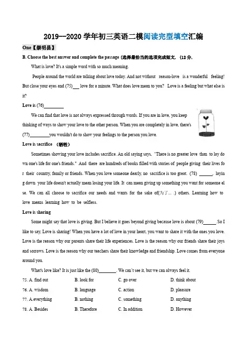 2019-2020学年上海各区 初三英语二模题型汇编--阅读完形填空(学生版)