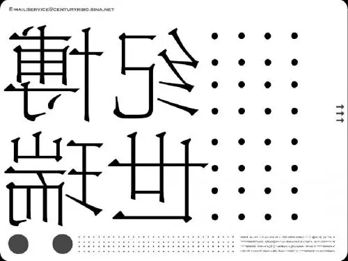 【商业地产-PPT】世纪瑞博：天津滨海万科金域蓝湾策略提报资料