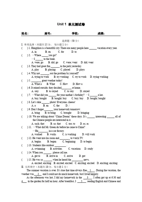 最新人教版八年级英语上册第一单元Unit 1 单元测试卷