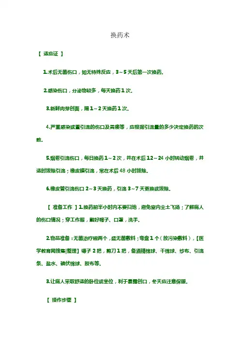 三基技能操作