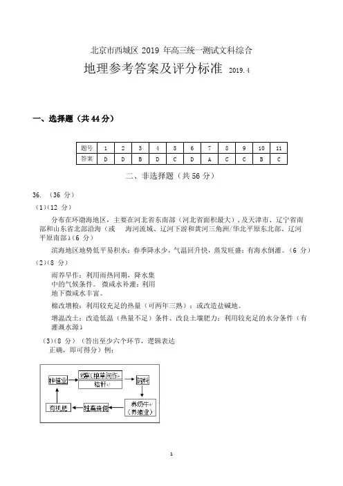 文综答案
