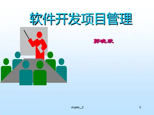 5软件质量管理解析