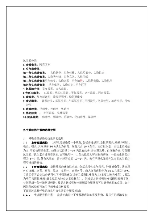 最新常见病联合用药手册--药店营业员必备工具书汇编
