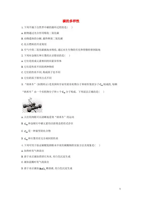 2021高中化学第三章自然界中的元素课时作业+综合训练打包5套鲁科版必修1