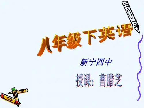 英语人教版八年级下册Unit 1 1a --2d