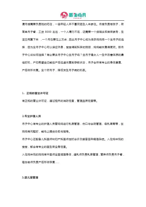 为什么月子要去月子中心？泉州怡月告诉你