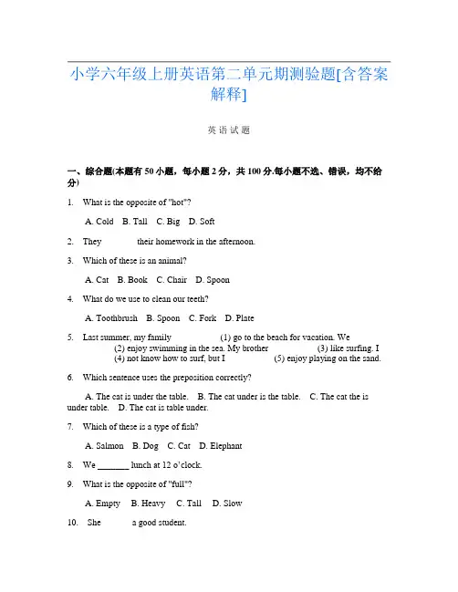 小学六年级上册第六次英语第二单元期测验题[含答案解释]