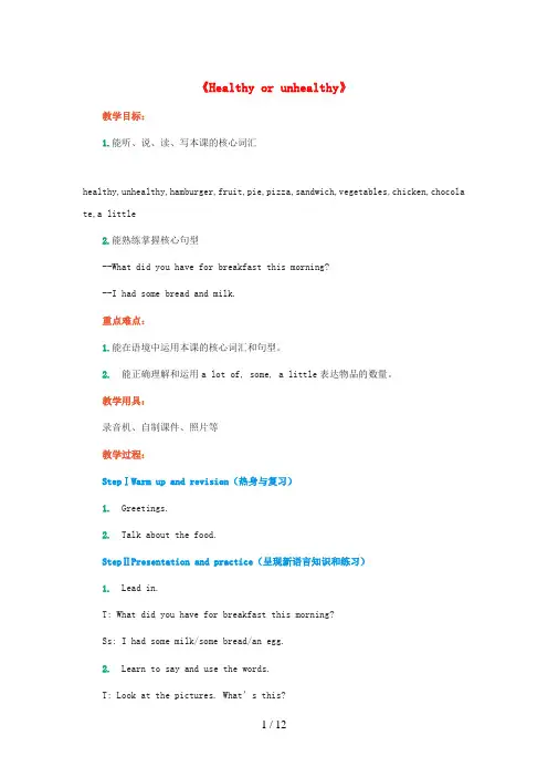 乌兰县四小六年级英语上册 Module 1 Getting to know each other U