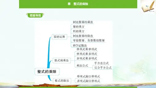 2019年春七年级数学下册第一章整式的乘除1同底数幂的乘法同步课件新版北师大版ppt版本