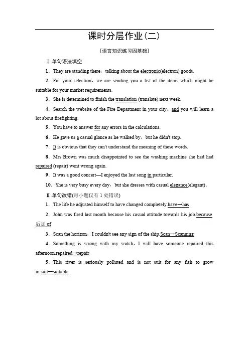 2019-2020同步译林英语选修七新突破课时分层作业：2 Unit 1 Section Ⅳ Language Points (Ⅱ) 