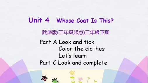 2020年三年级下册英语课件 Unit 4 Whose coat is this 第一课时 陕旅版  (共24张PPT)