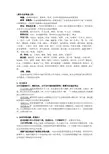 野外生存-技巧-必知-必会