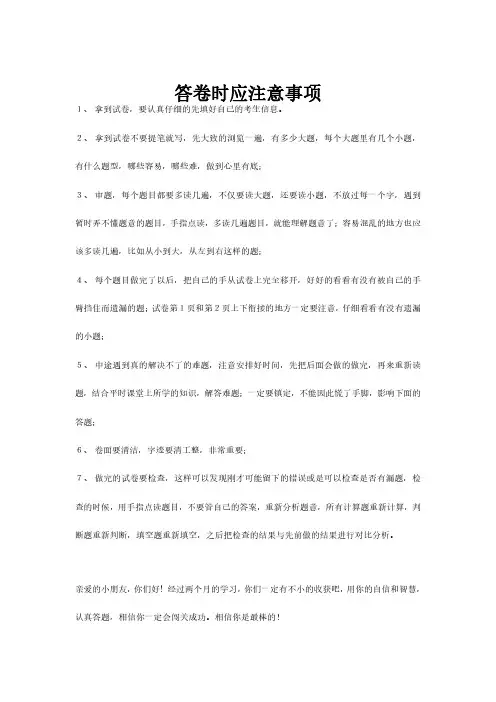 第14课《故都的秋》《荷塘月色》高一语文课后培优分级练(统编版必修上册)(含答案)