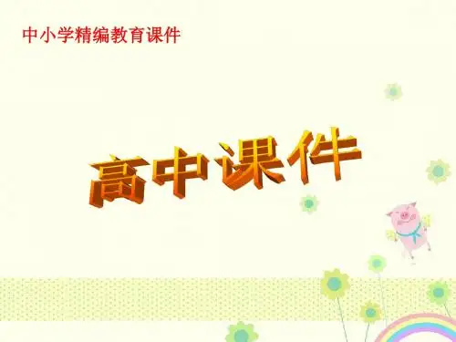 【优质课件】人教B版高中数学选修22第三章1.1数系的扩充与复数的概念优秀课件.ppt