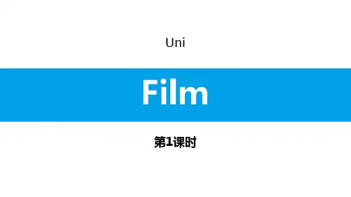 牛津译林版九年级上册英语《Films》PPT习题课件(第1课时)