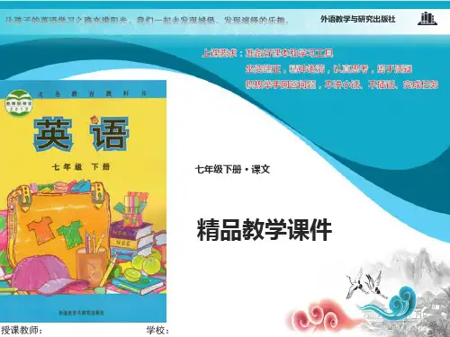 外研版七年级英语下册Module 10 A holiday journey Unit 2 