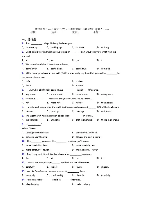 陕西师范大学附属中学分校人教版初中英语八年级上册Starter Unit 4阶段测试(含解析)