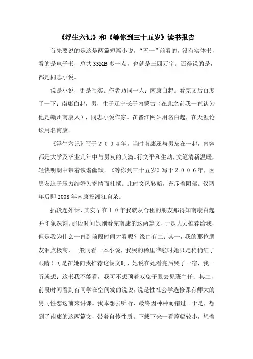 读书报告