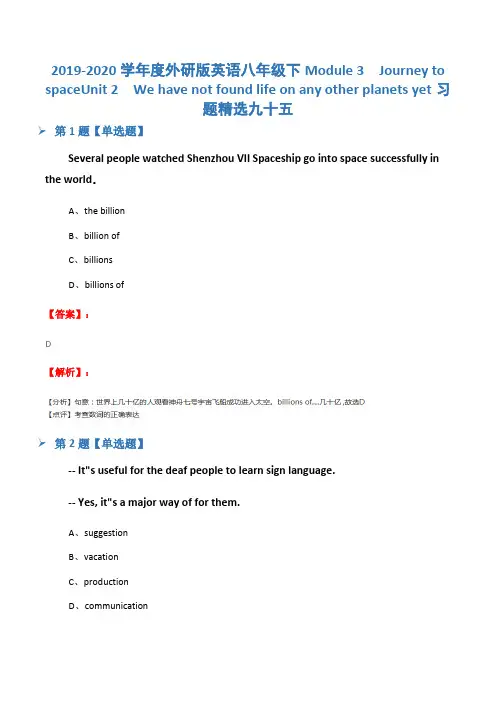 2019-2020学年度外研版英语八年级下module 3  journey to spaceunit 2  we have not found life on any oth