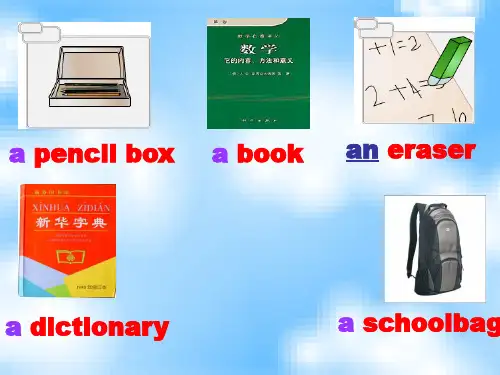 三年级下册英语课件-《Unit 3 Is this your pencil》｜译林版(三起)  (共